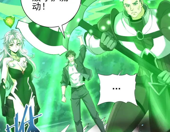 《全民转职：驭龙师是最弱职业？》第123话 成为领主图100