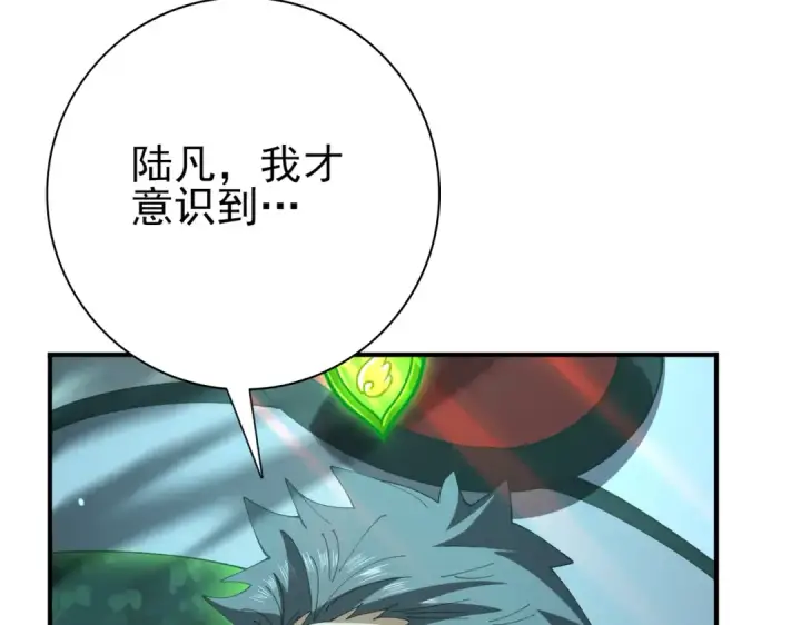 《全民转职：驭龙师是最弱职业？》第123话 成为领主图103