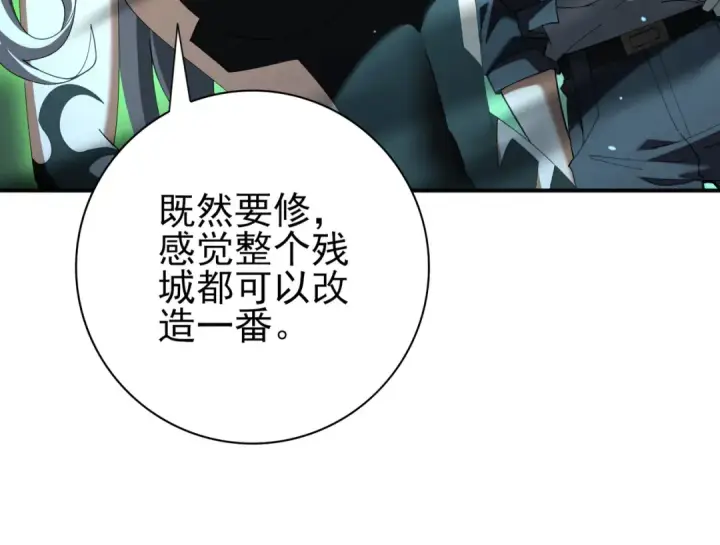 《全民转职：驭龙师是最弱职业？》第123话 成为领主图108