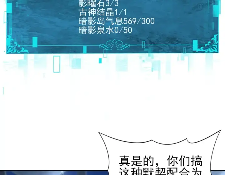 《全民转职：驭龙师是最弱职业？》第123话 成为领主图11