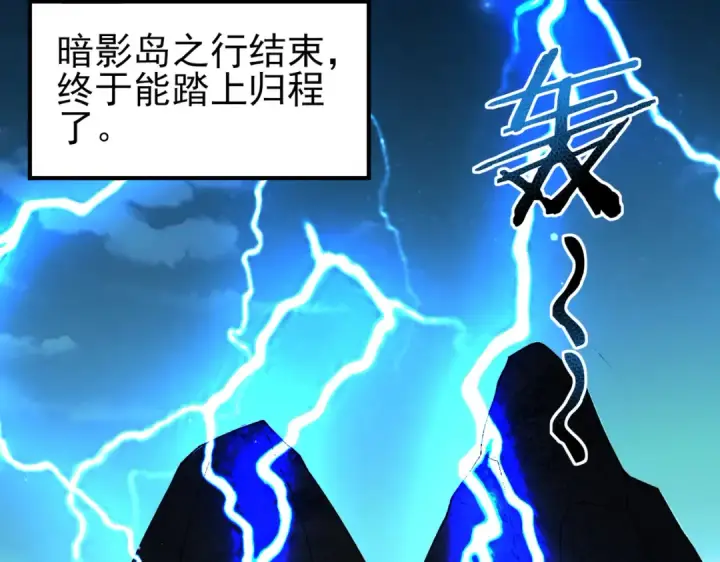 《全民转职：驭龙师是最弱职业？》第123话 成为领主图115