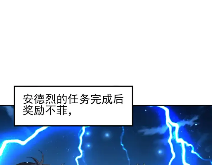 《全民转职：驭龙师是最弱职业？》第123话 成为领主图118