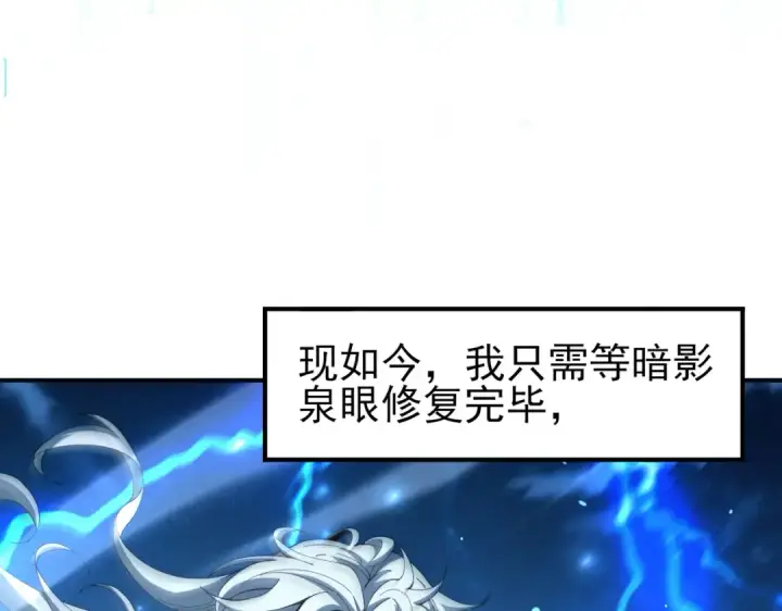《全民转职：驭龙师是最弱职业？》第123话 成为领主图124