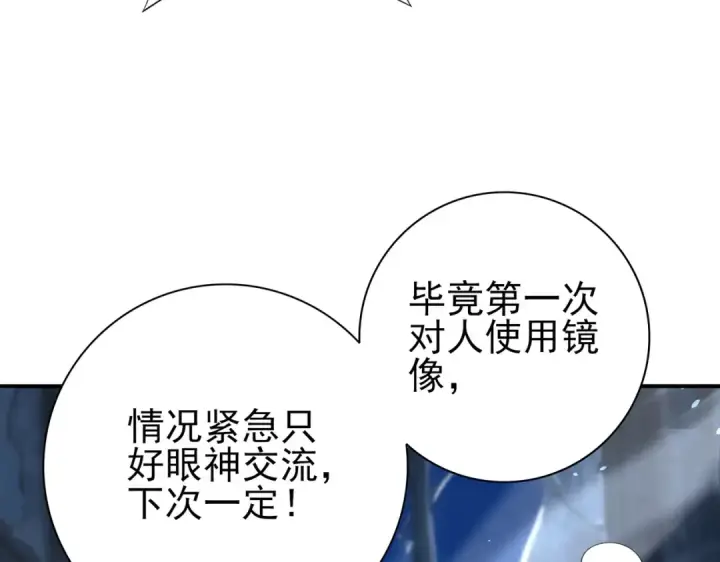 《全民转职：驭龙师是最弱职业？》第123话 成为领主图14