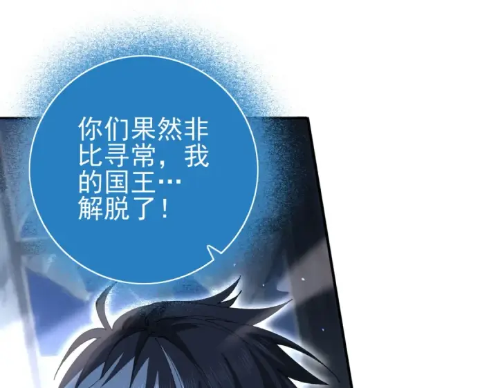《全民转职：驭龙师是最弱职业？》第123话 成为领主图17