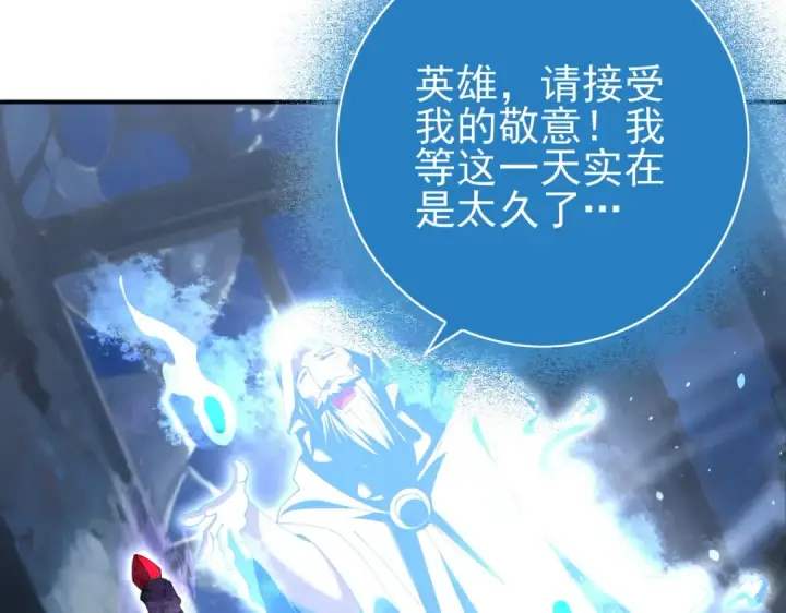 《全民转职：驭龙师是最弱职业？》第123话 成为领主图19