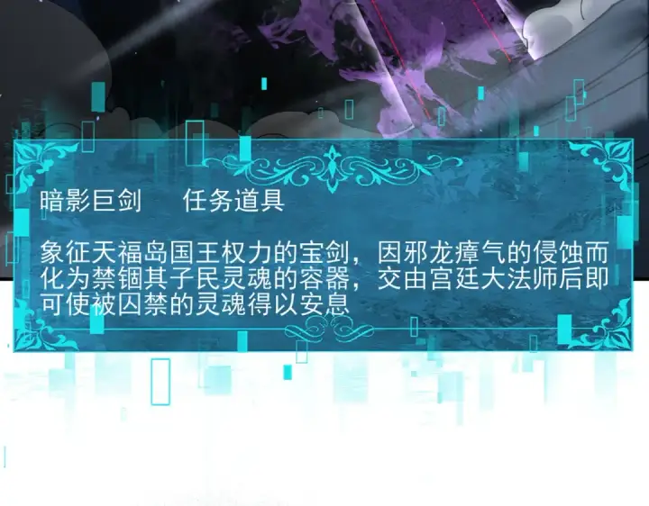 《全民转职：驭龙师是最弱职业？》第123话 成为领主图21