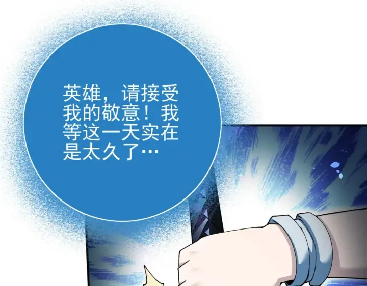 《全民转职：驭龙师是最弱职业？》第123话 成为领主图22