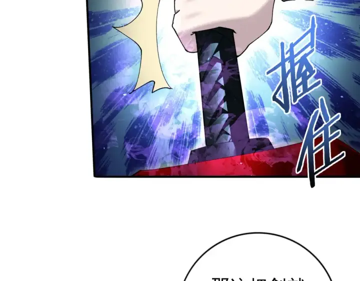 《全民转职：驭龙师是最弱职业？》第123话 成为领主图23
