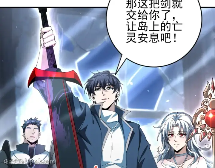 《全民转职：驭龙师是最弱职业？》第123话 成为领主图24