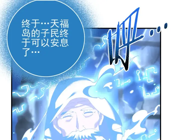 《全民转职：驭龙师是最弱职业？》第123话 成为领主图27