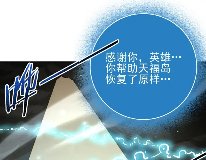 《全民转职：驭龙师是最弱职业？》第123话 成为领主图29