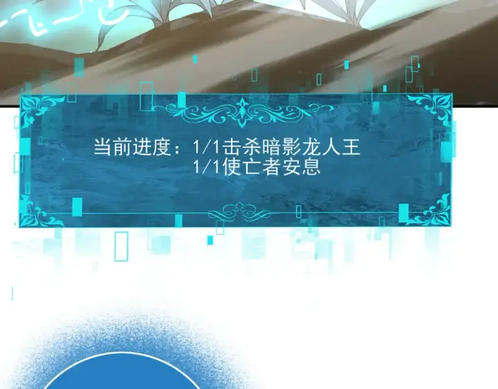 《全民转职：驭龙师是最弱职业？》第123话 成为领主图31