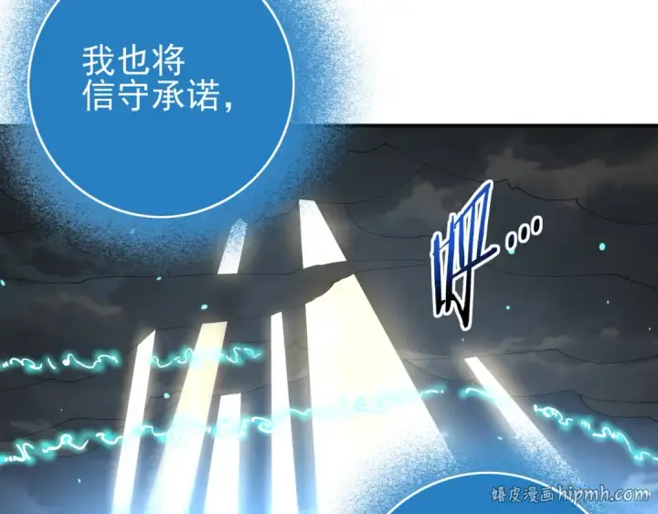 《全民转职：驭龙师是最弱职业？》第123话 成为领主图32