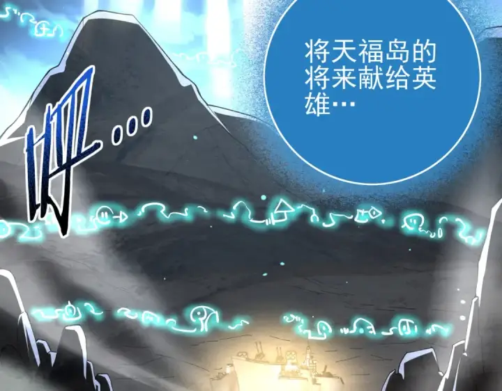 《全民转职：驭龙师是最弱职业？》第123话 成为领主图33