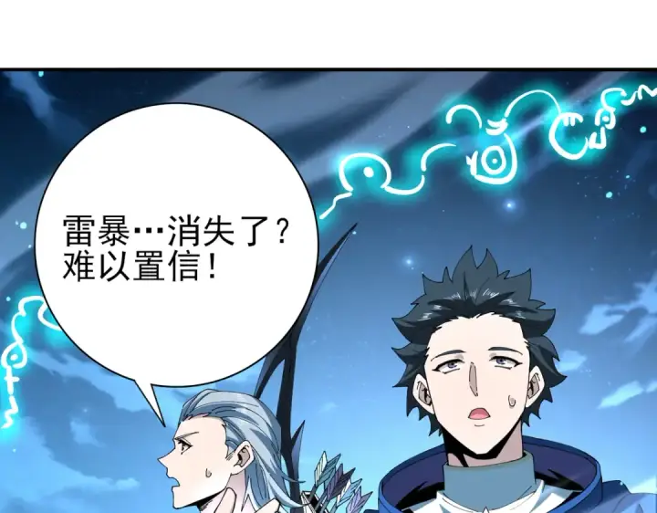 《全民转职：驭龙师是最弱职业？》第123话 成为领主图35