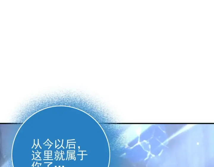 《全民转职：驭龙师是最弱职业？》第123话 成为领主图37