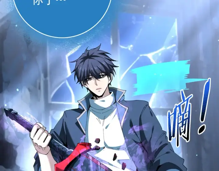 《全民转职：驭龙师是最弱职业？》第123话 成为领主图38