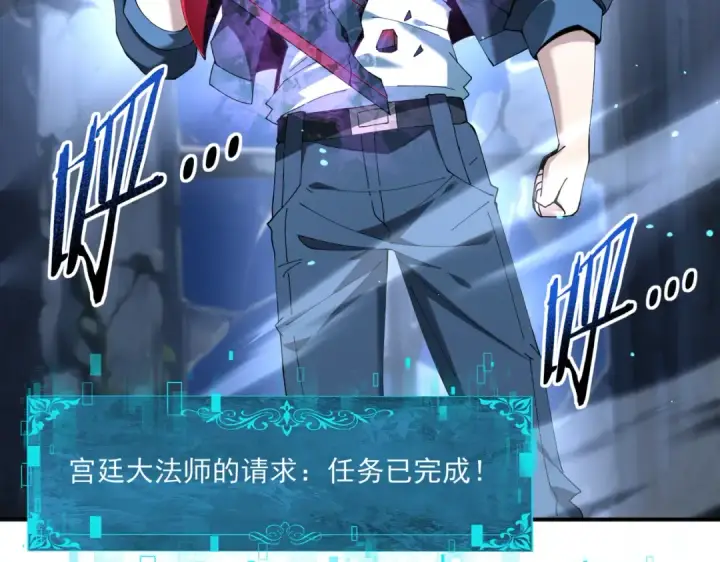 《全民转职：驭龙师是最弱职业？》第123话 成为领主图39