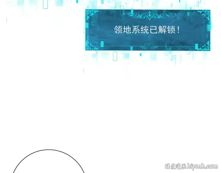 《全民转职：驭龙师是最弱职业？》第123话 成为领主图40