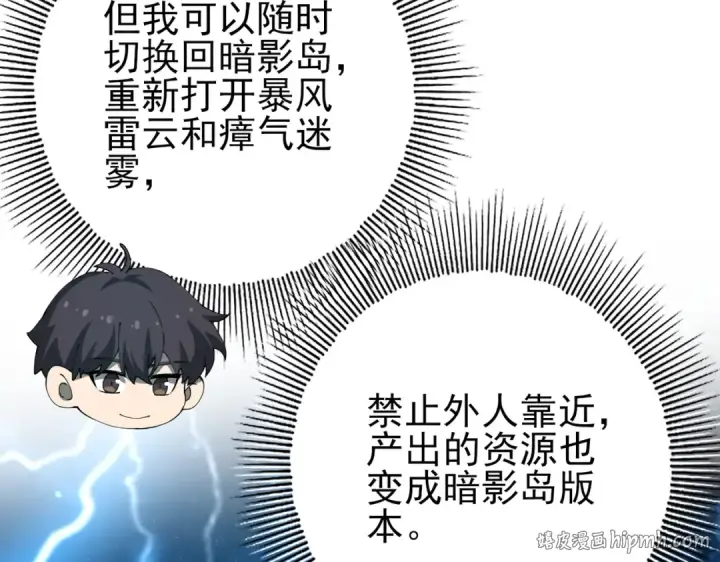《全民转职：驭龙师是最弱职业？》第123话 成为领主图48