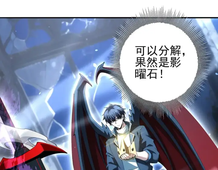 《全民转职：驭龙师是最弱职业？》第123话 成为领主图5