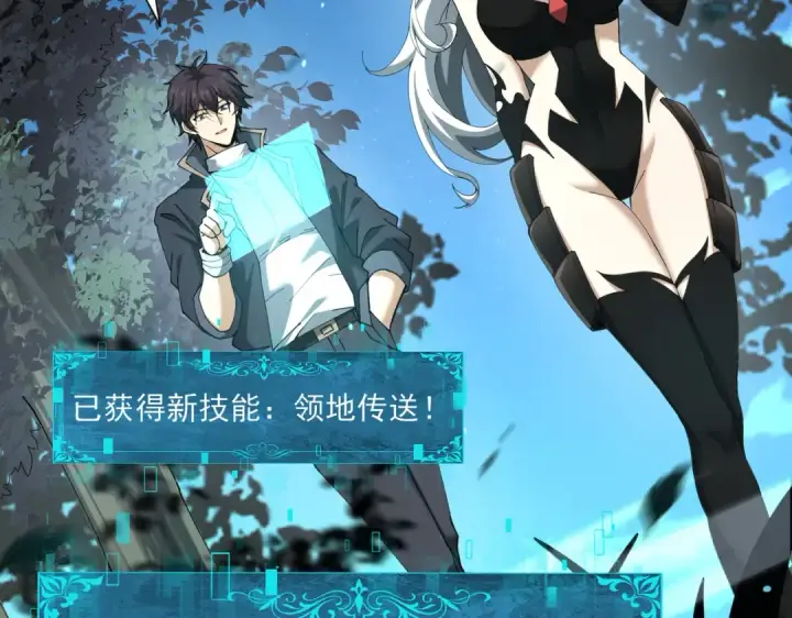 《全民转职：驭龙师是最弱职业？》第123话 成为领主图54