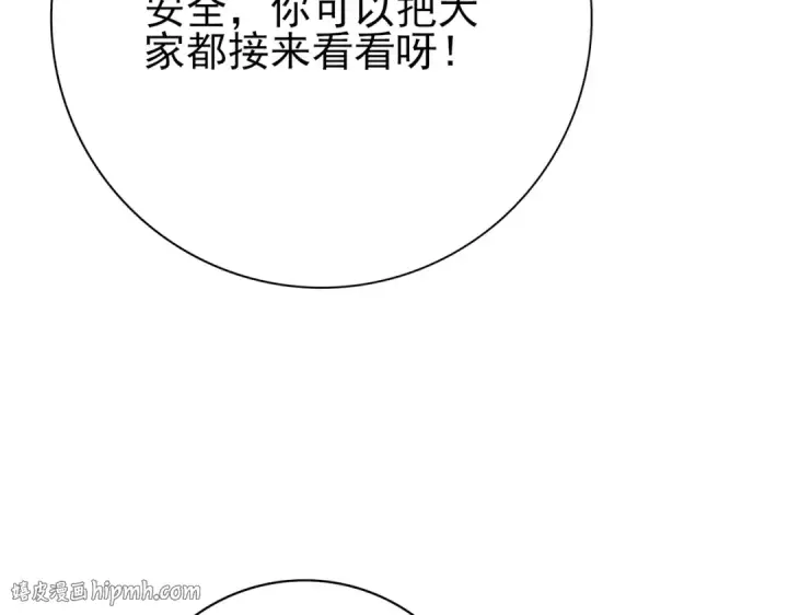 《全民转职：驭龙师是最弱职业？》第123话 成为领主图56
