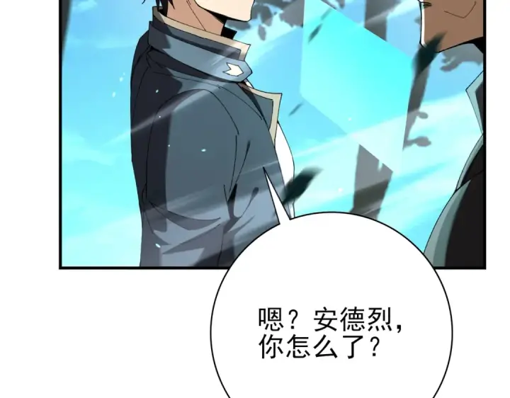 《全民转职：驭龙师是最弱职业？》第123话 成为领主图58
