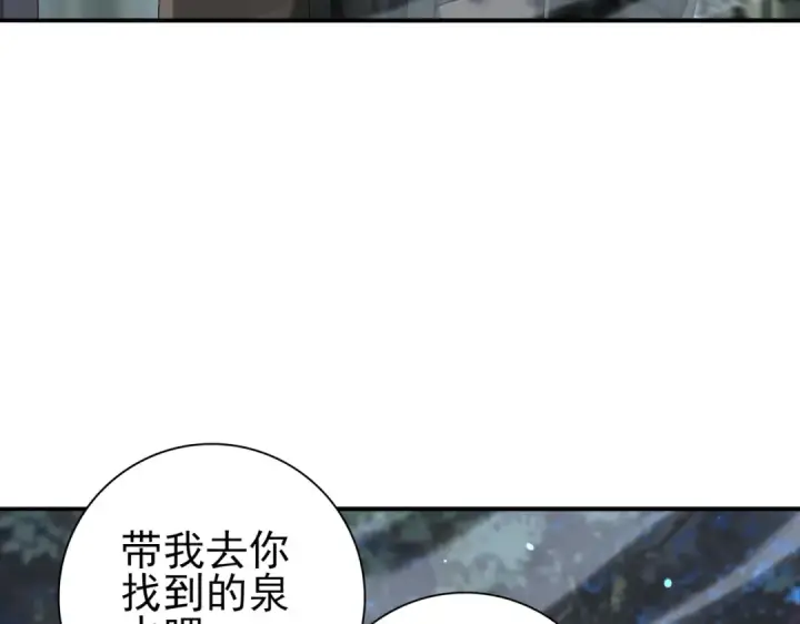 《全民转职：驭龙师是最弱职业？》第123话 成为领主图62