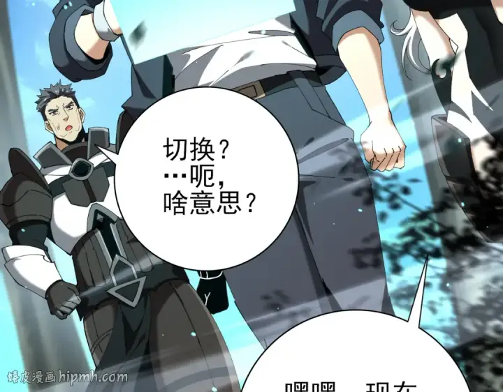 《全民转职：驭龙师是最弱职业？》第123话 成为领主图64