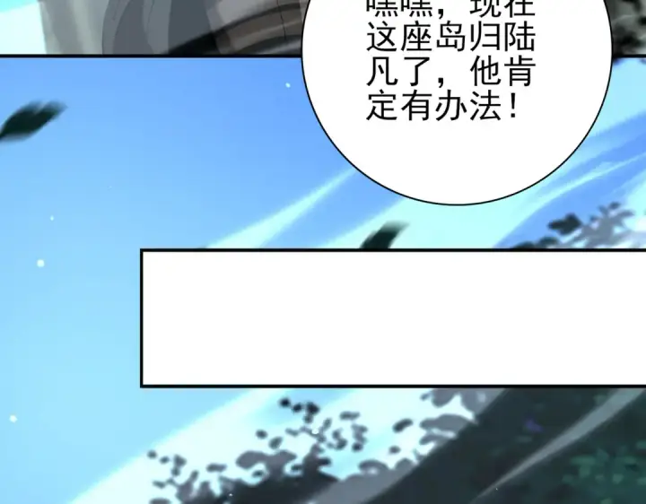 《全民转职：驭龙师是最弱职业？》第123话 成为领主图65