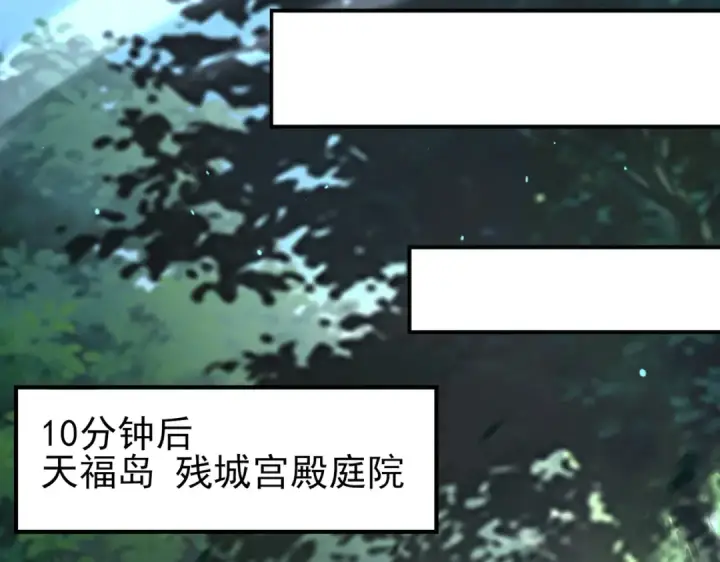 《全民转职：驭龙师是最弱职业？》第123话 成为领主图66
