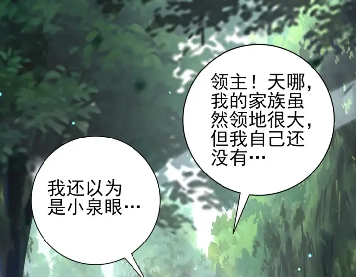 《全民转职：驭龙师是最弱职业？》第123话 成为领主图67