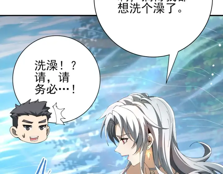 《全民转职：驭龙师是最弱职业？》第123话 成为领主图76