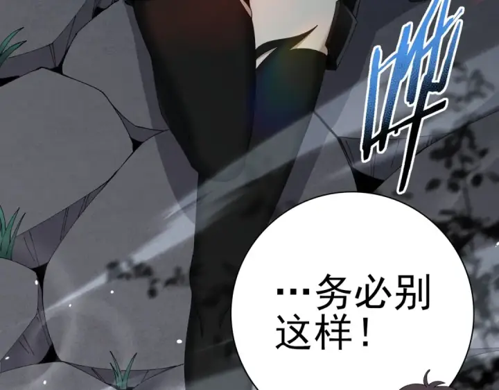 《全民转职：驭龙师是最弱职业？》第123话 成为领主图78