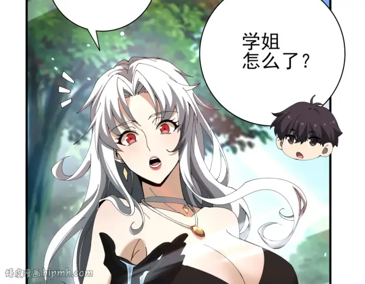 《全民转职：驭龙师是最弱职业？》第123话 成为领主图80