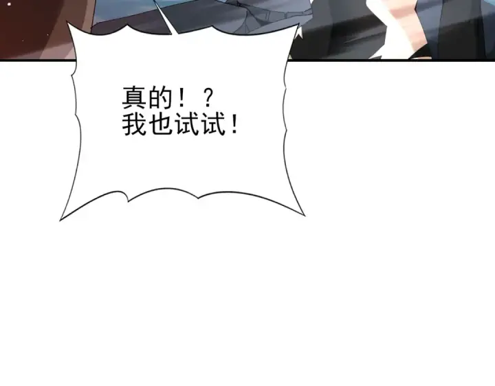 《全民转职：驭龙师是最弱职业？》第123话 成为领主图84