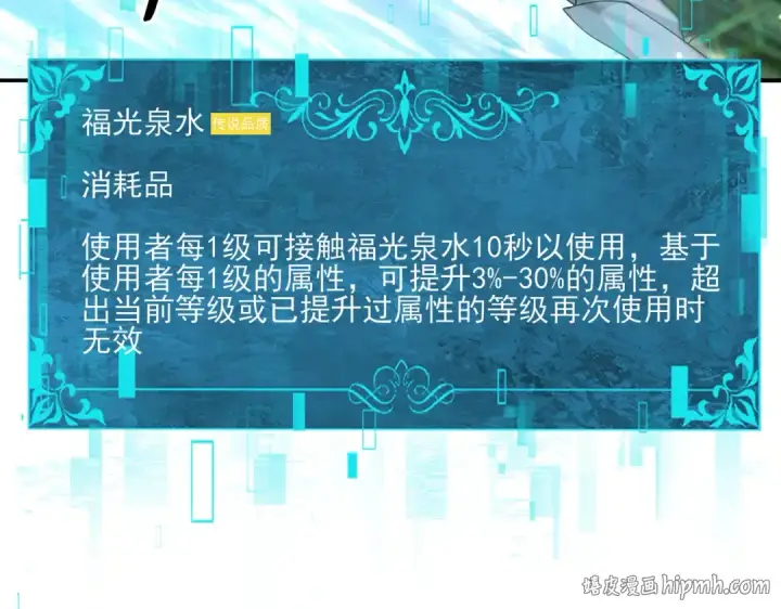 《全民转职：驭龙师是最弱职业？》第123话 成为领主图88