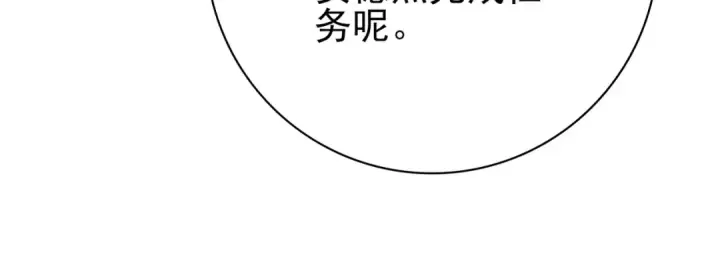 《全民转职：驭龙师是最弱职业？》第123话 成为领主图92