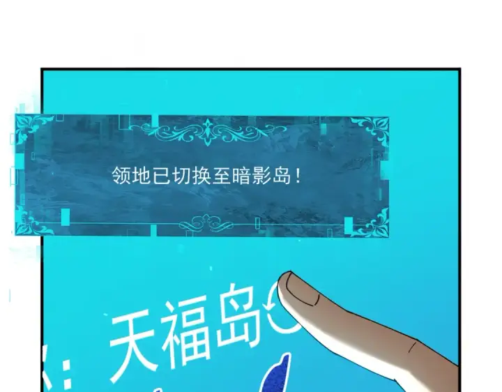 《全民转职：驭龙师是最弱职业？》第123话 成为领主图93