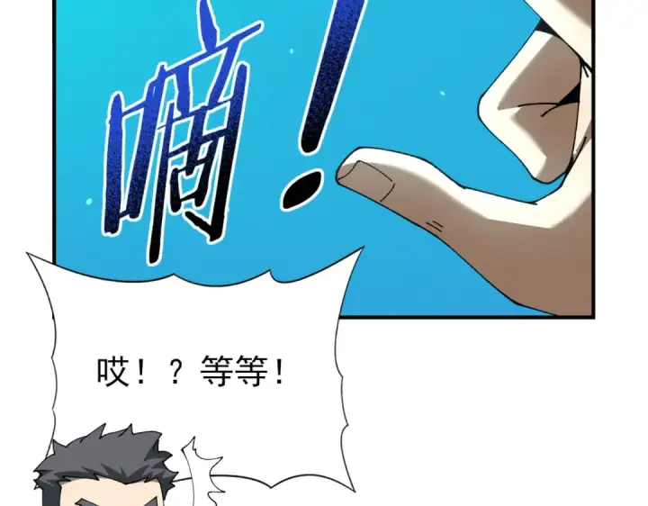 《全民转职：驭龙师是最弱职业？》第123话 成为领主图94