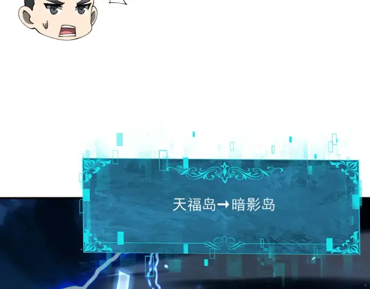 《全民转职：驭龙师是最弱职业？》第123话 成为领主图95