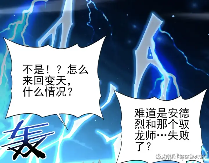 《全民转职：驭龙师是最弱职业？》第123话 成为领主图96