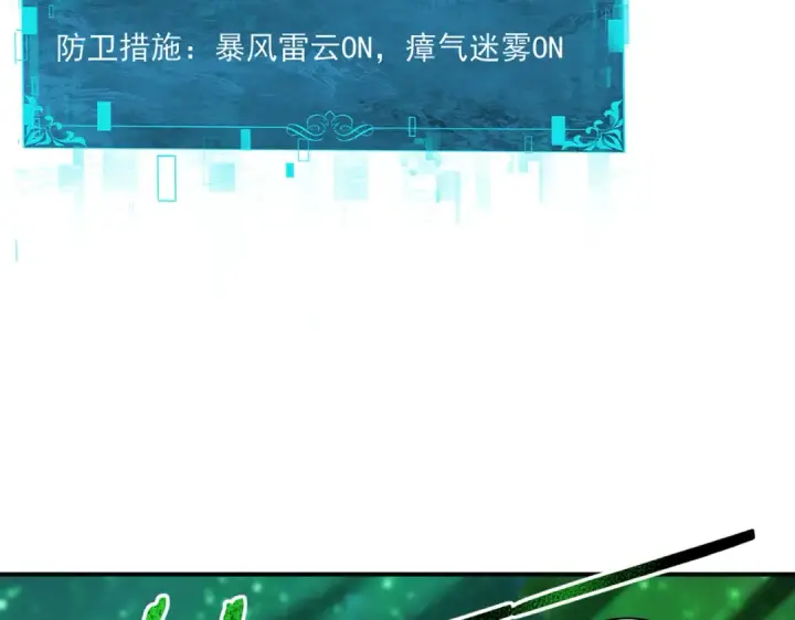 《全民转职：驭龙师是最弱职业？》第123话 成为领主图98