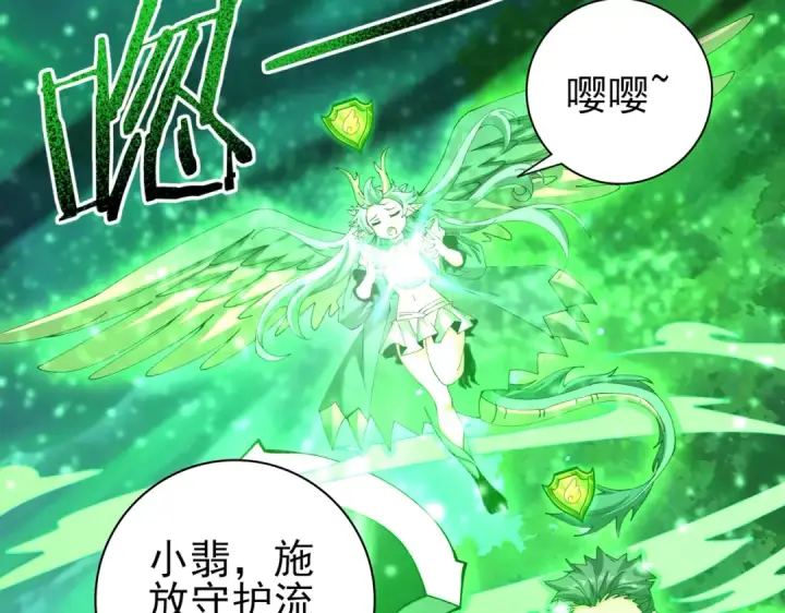 《全民转职：驭龙师是最弱职业？》第123话 成为领主图99