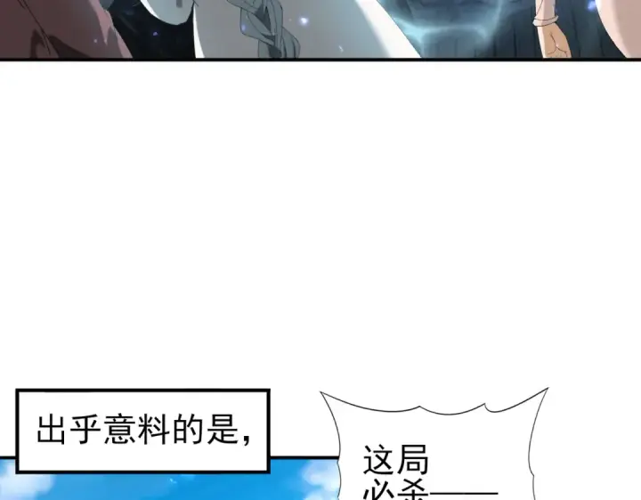 《全民转职：驭龙师是最弱职业？》第124话 暗影龙王·漆黑之刃图12