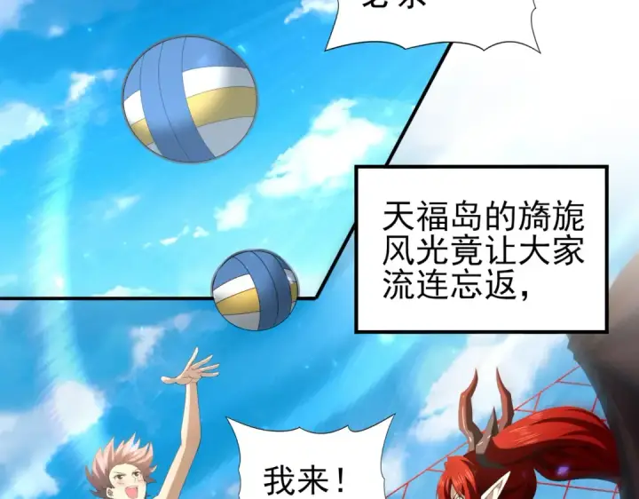《全民转职：驭龙师是最弱职业？》第124话 暗影龙王·漆黑之刃图13