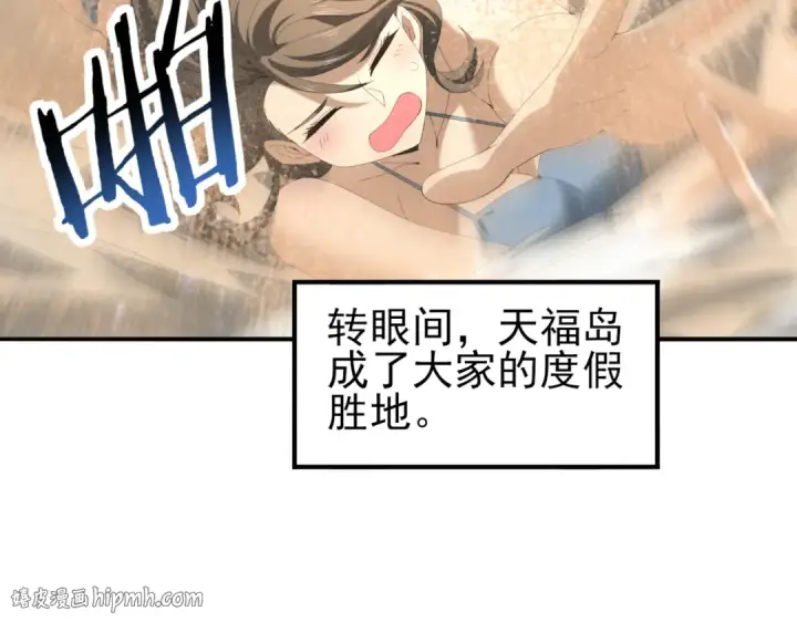 《全民转职：驭龙师是最弱职业？》第124话 暗影龙王·漆黑之刃图16