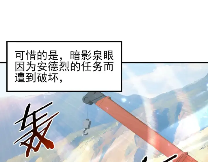《全民转职：驭龙师是最弱职业？》第124话 暗影龙王·漆黑之刃图17